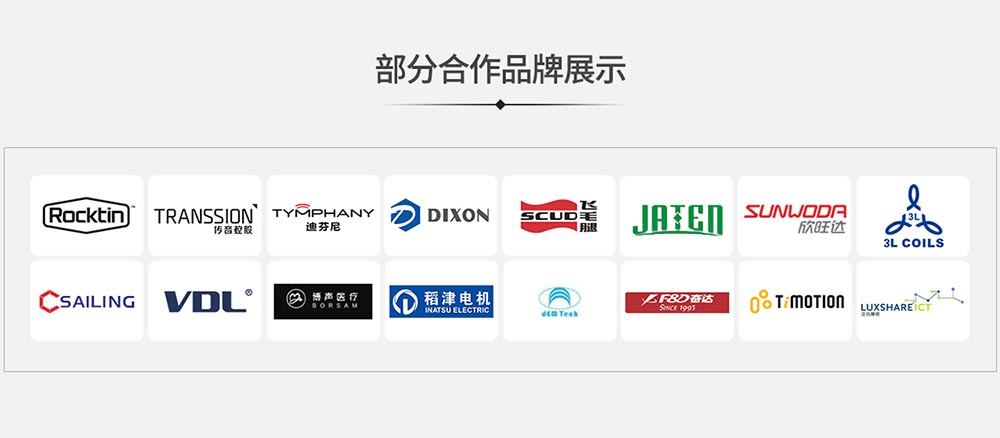 華為、小米、FOXCON、VIVO等世界知名公司
